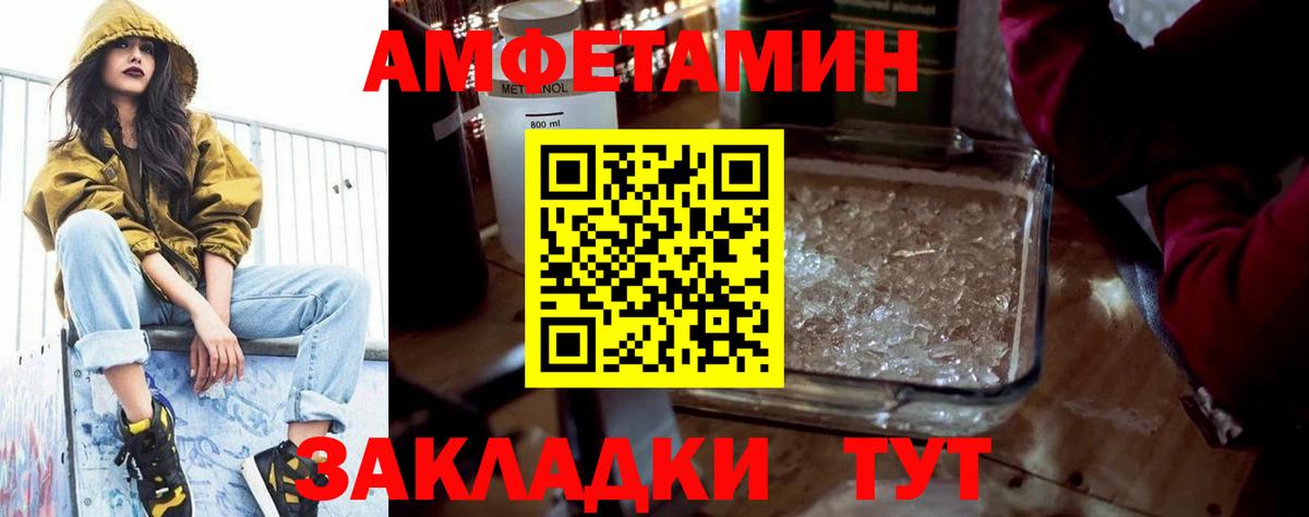 Бутурлиновка  АМФ VHQ  АМФЕТАМИН  Вход с VPN 