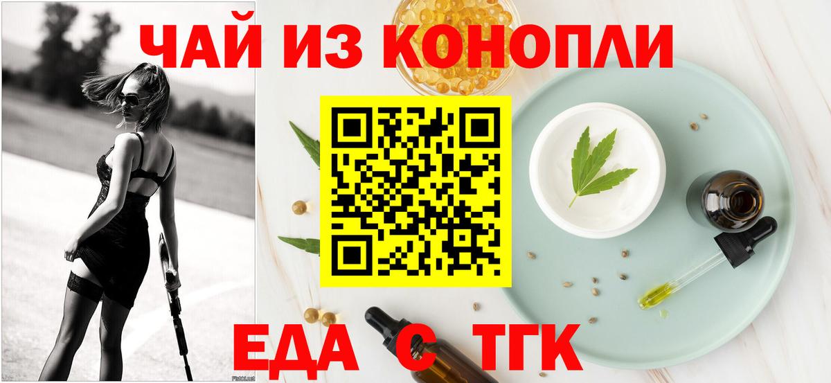 Cannafood конопля  Вход с VPN  Бутурлиновка 