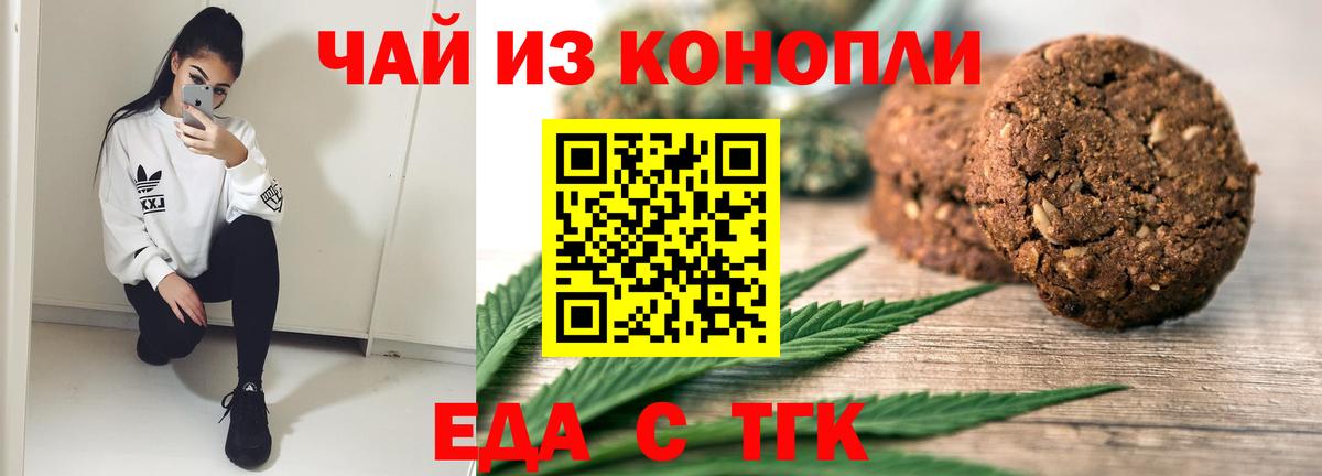 Cannafood марихуана Бутурлиновка