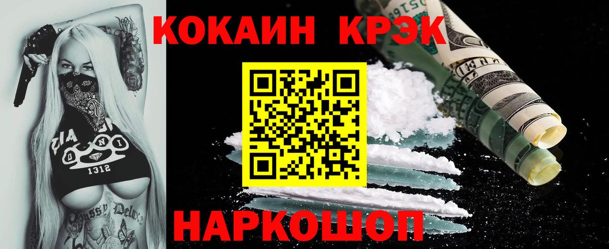 Бутурлиновка  Кокаин FishScale  Кокаин 97%  Вход с VPN 