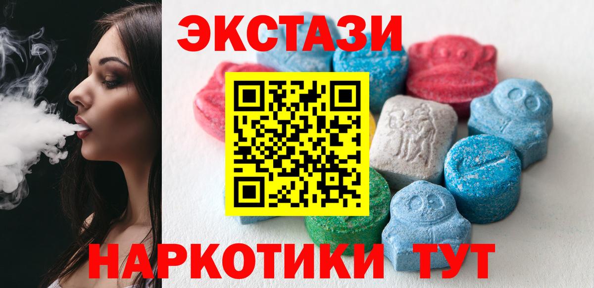 Ecstasy 280мг Бутурлиновка