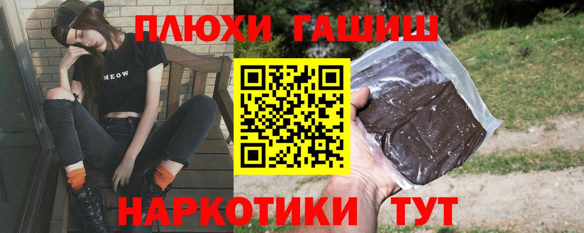 Гашиш  Гашиш Изолятор  Вход с VPN  Бутурлиновка 