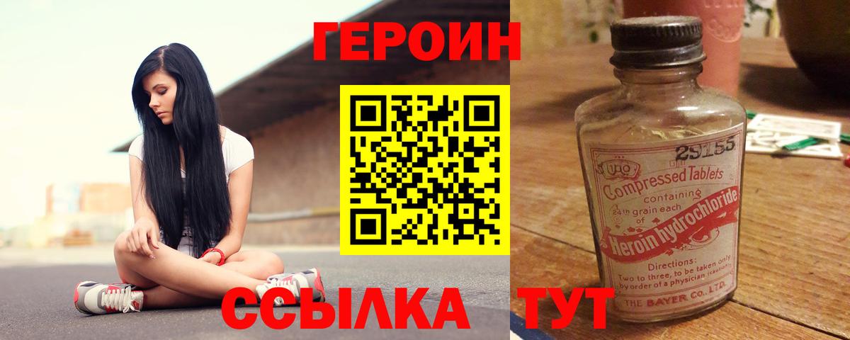 ГЕРОИН афганец Бутурлиновка