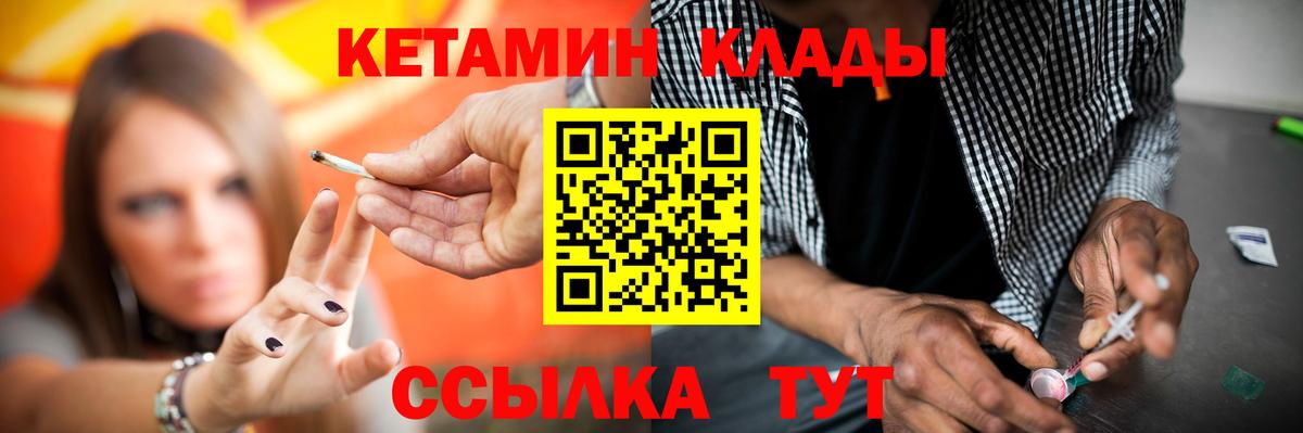 Кетамин ketamine  Кетамин ketamine  Бутурлиновка  Вход с VPN 