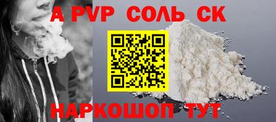 a pvp Краснодар