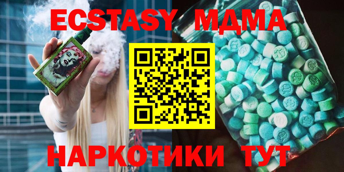 MDMA кристаллы  MDMA  Бутурлиновка  Вход с VPN  MDMA VHQ 