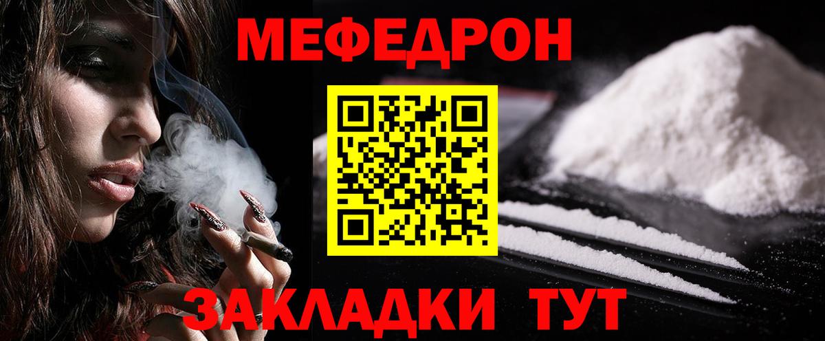 Меф мяу мяу кристаллы Бутурлиновка