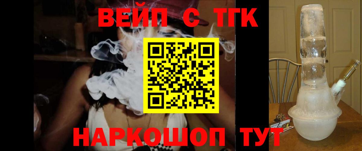 Дистиллят ТГК гашишное масло  Вход с VPN  Бутурлиновка 