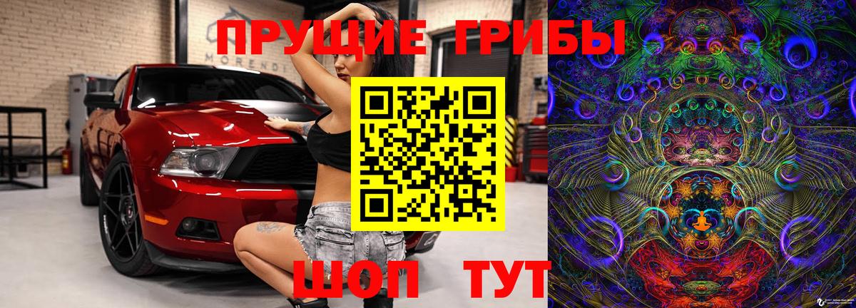 Галлюциногенные грибы ЛСД  Вход с VPN  Бутурлиновка 
